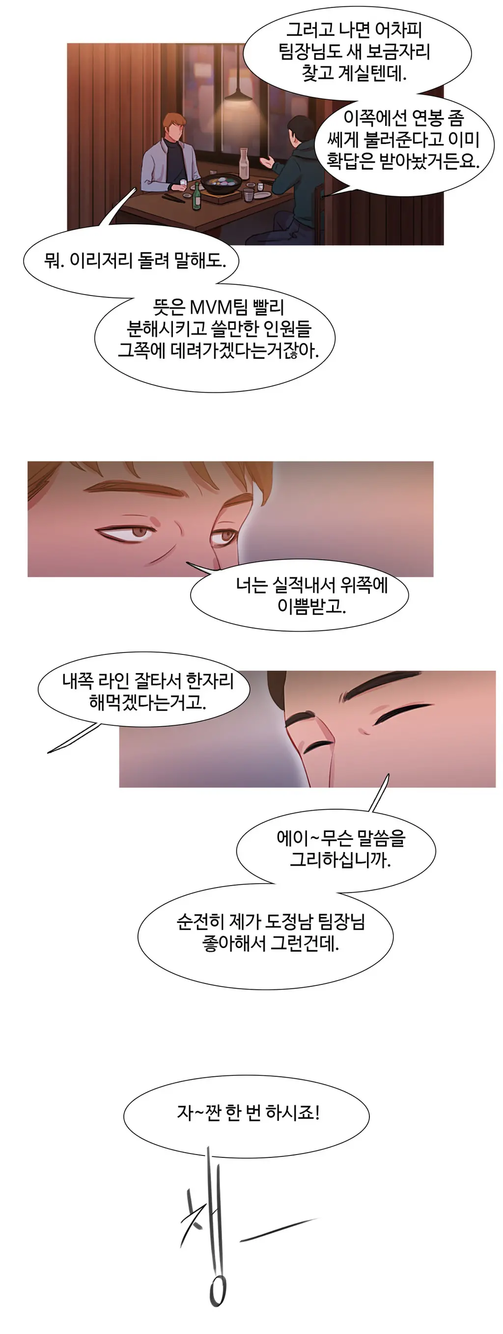 Scandal Of The Witch Ch.0-42