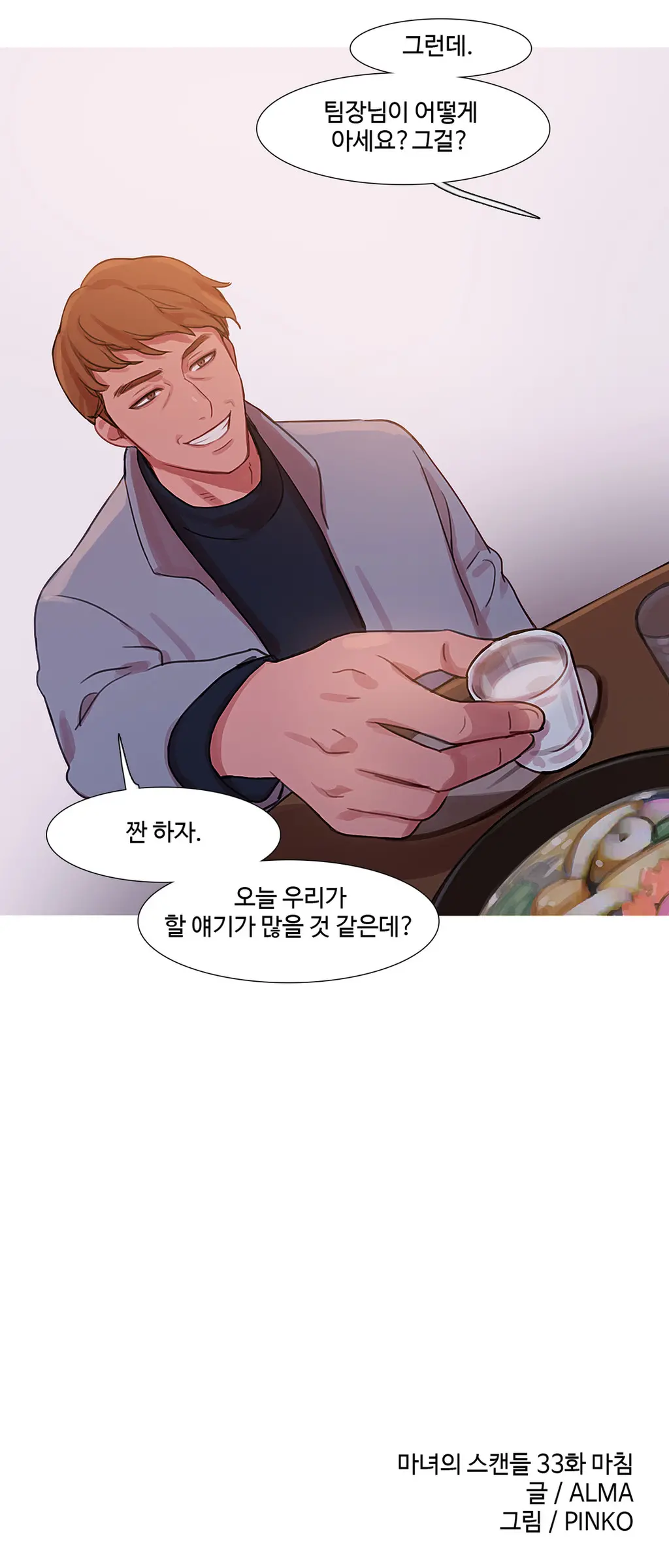 Scandal Of The Witch Ch.0-42