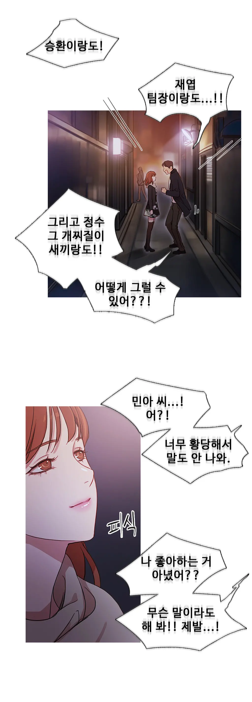 Scandal Of The Witch Ch.0-42