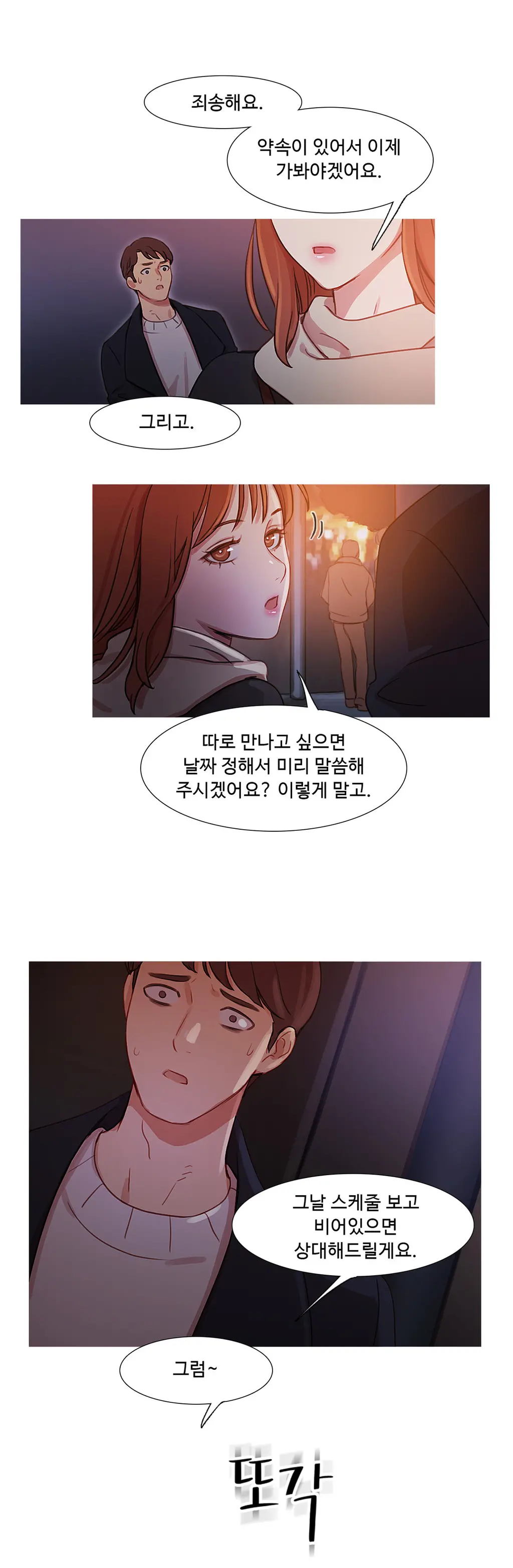 Scandal Of The Witch Ch.0-42