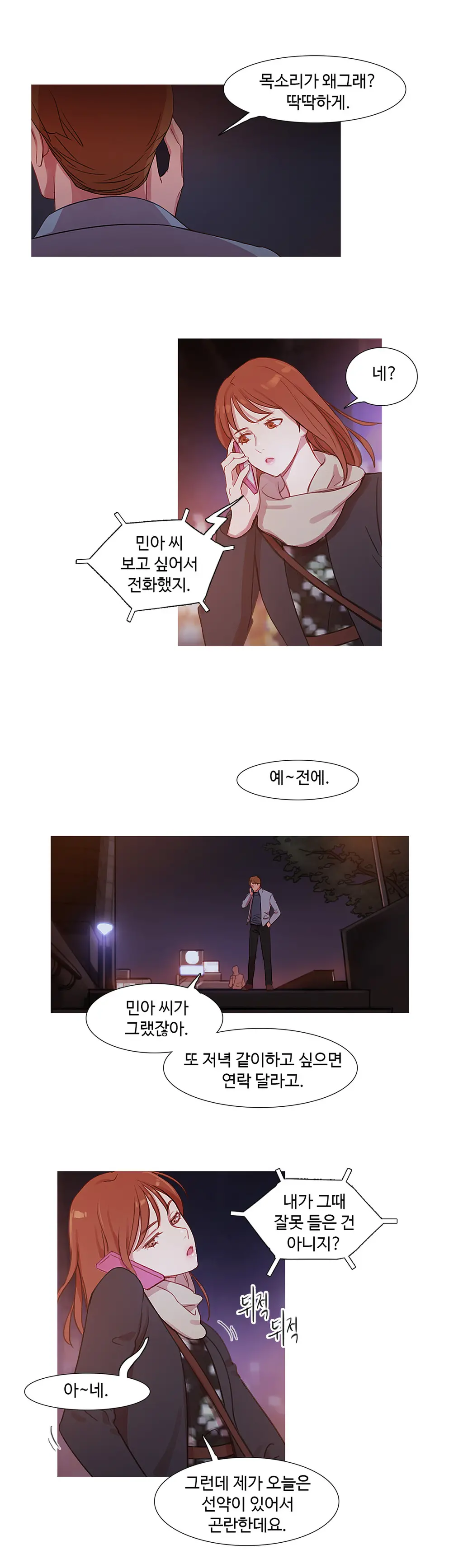 Scandal Of The Witch Ch.0-42