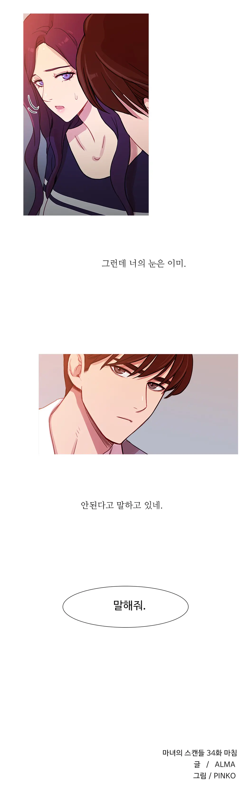 Scandal Of The Witch Ch.0-42