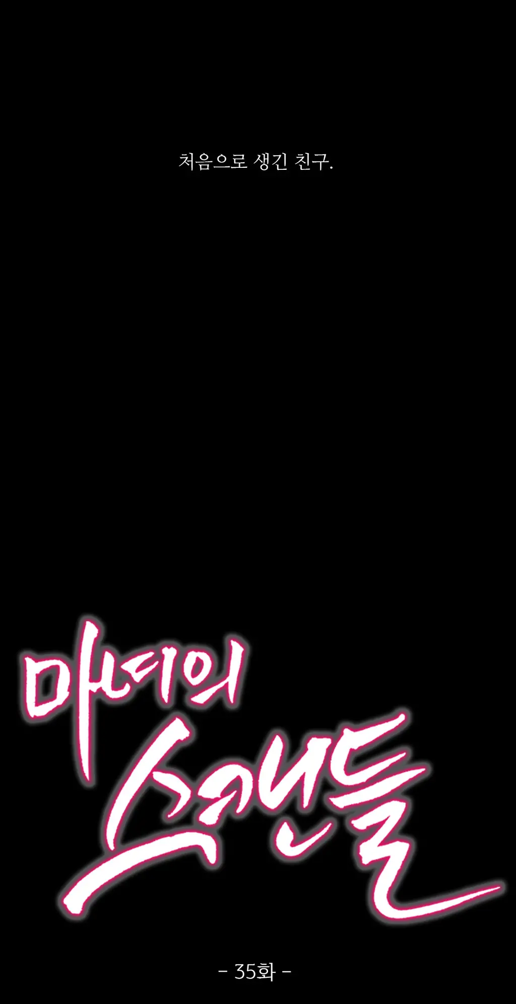 Scandal Of The Witch Ch.0-42