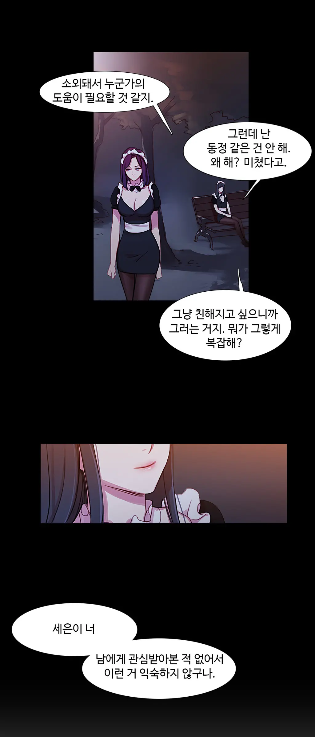 Scandal Of The Witch Ch.0-42