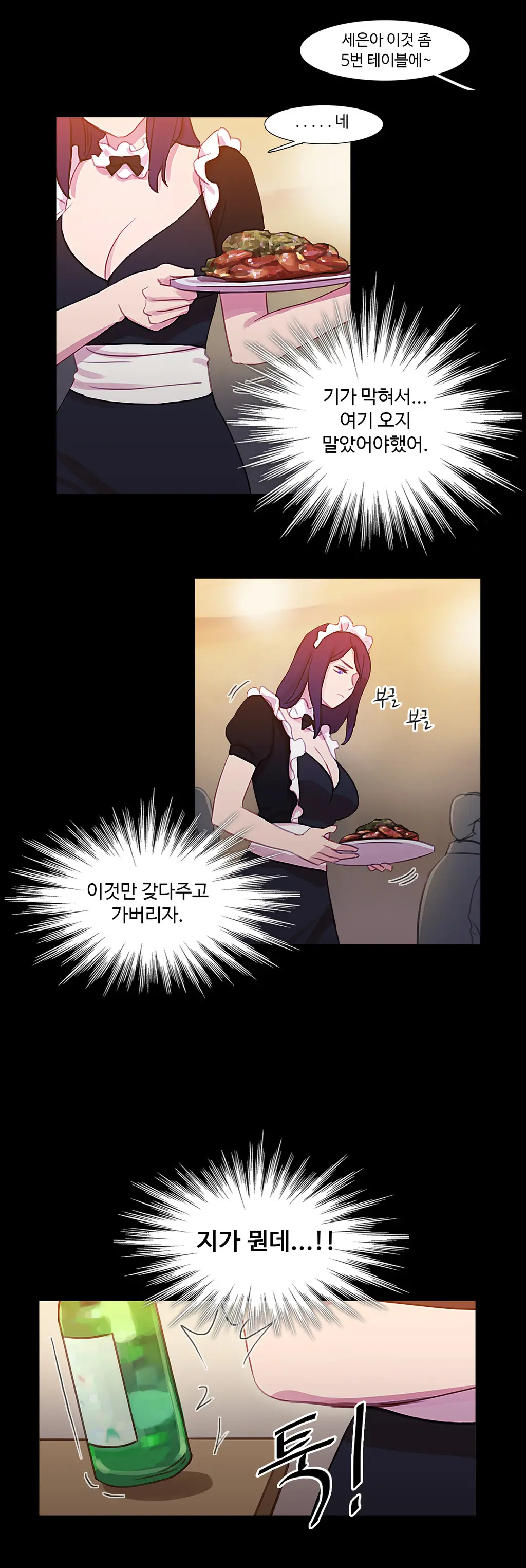 Scandal Of The Witch Ch.0-42