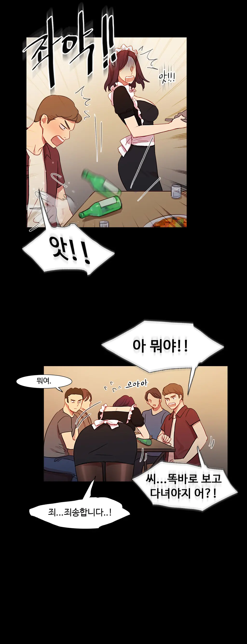 Scandal Of The Witch Ch.0-42