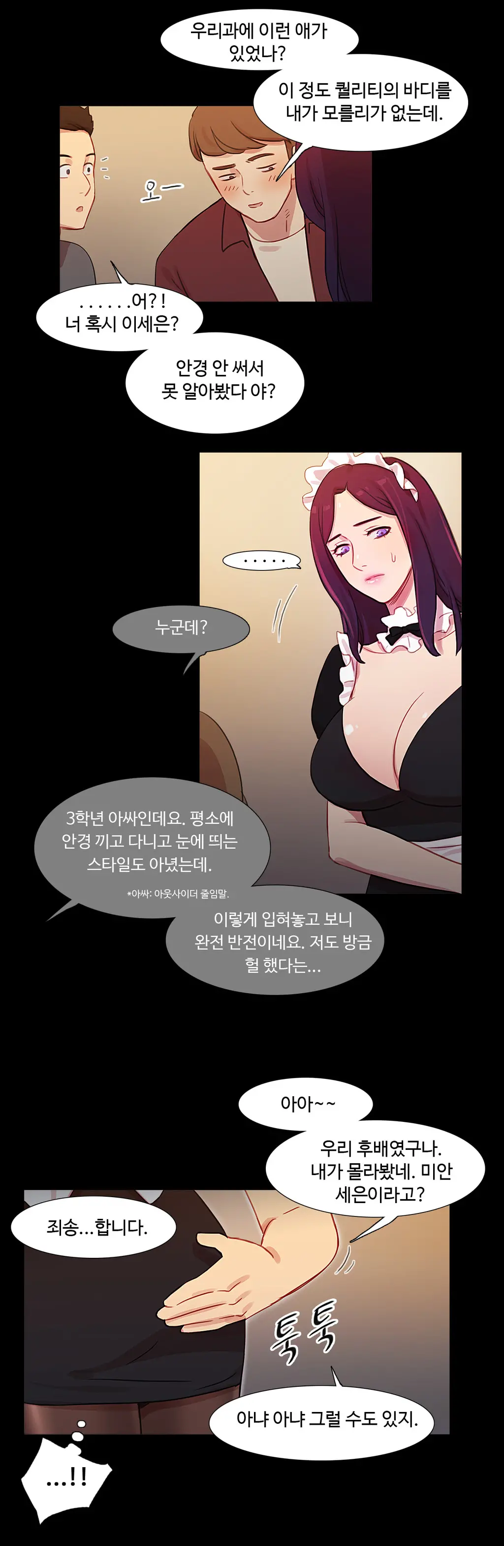 Scandal Of The Witch Ch.0-42