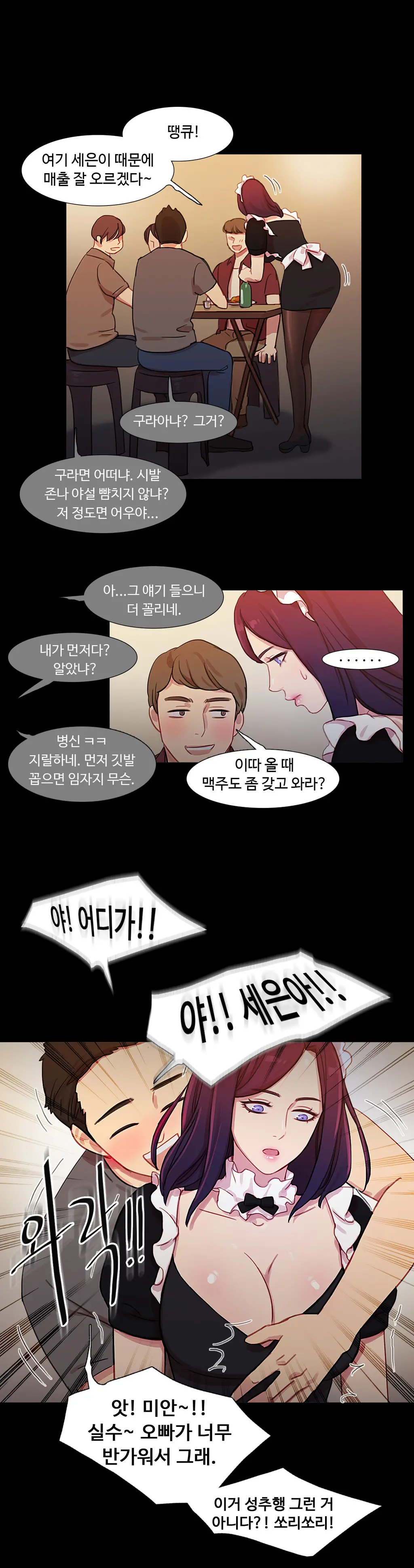 Scandal Of The Witch Ch.0-42