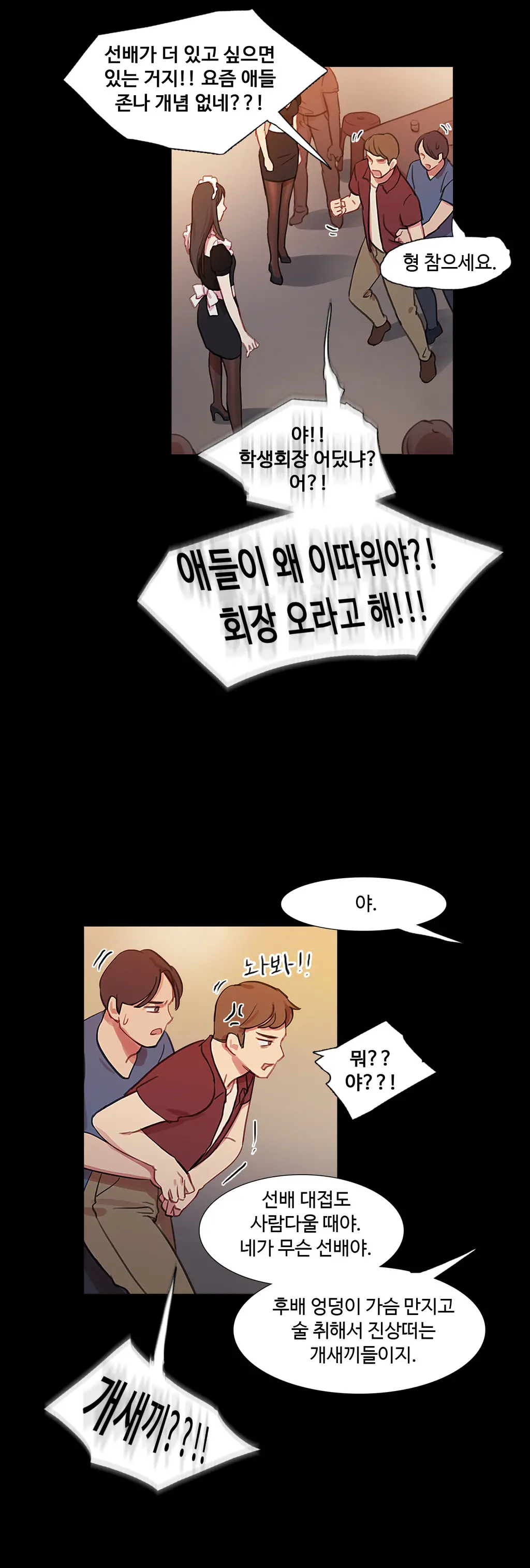 Scandal Of The Witch Ch.0-42