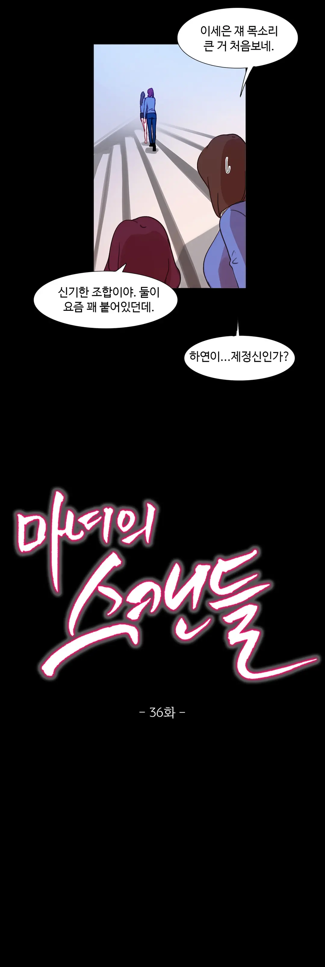 Scandal Of The Witch Ch.0-42