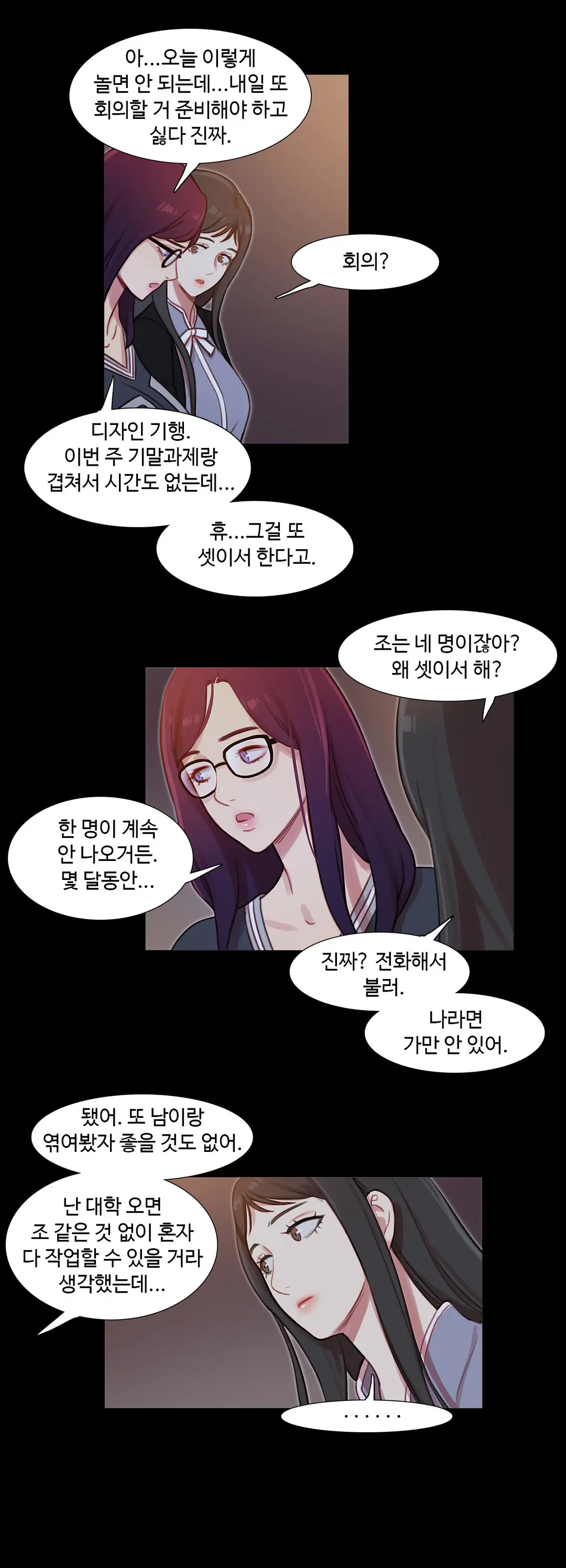 Scandal Of The Witch Ch.0-42