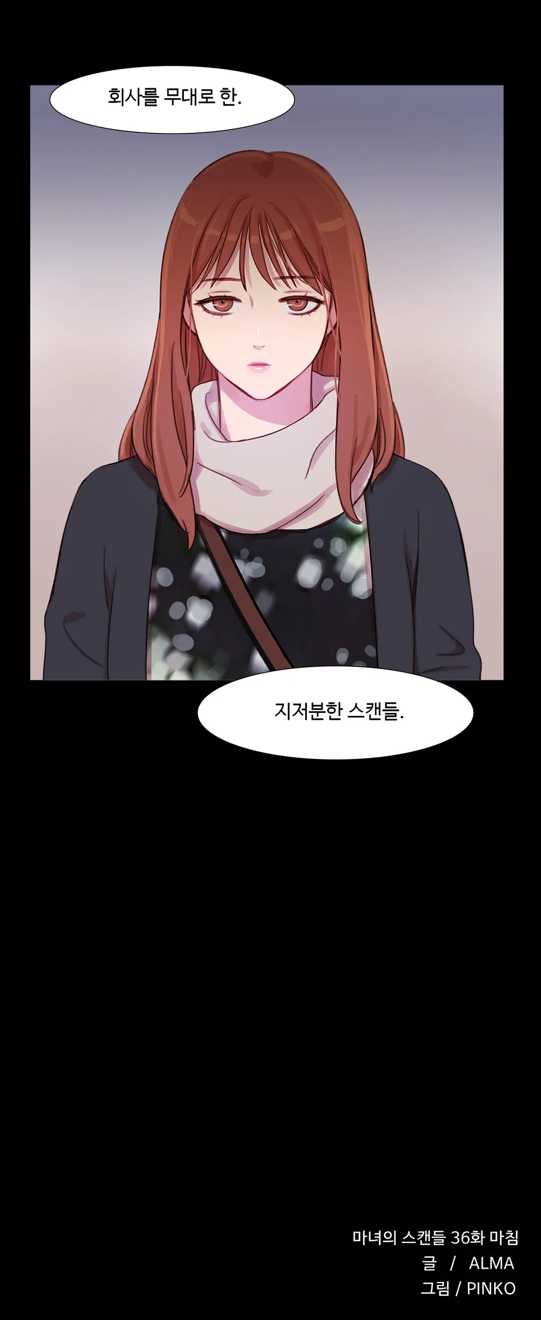 Scandal Of The Witch Ch.0-42