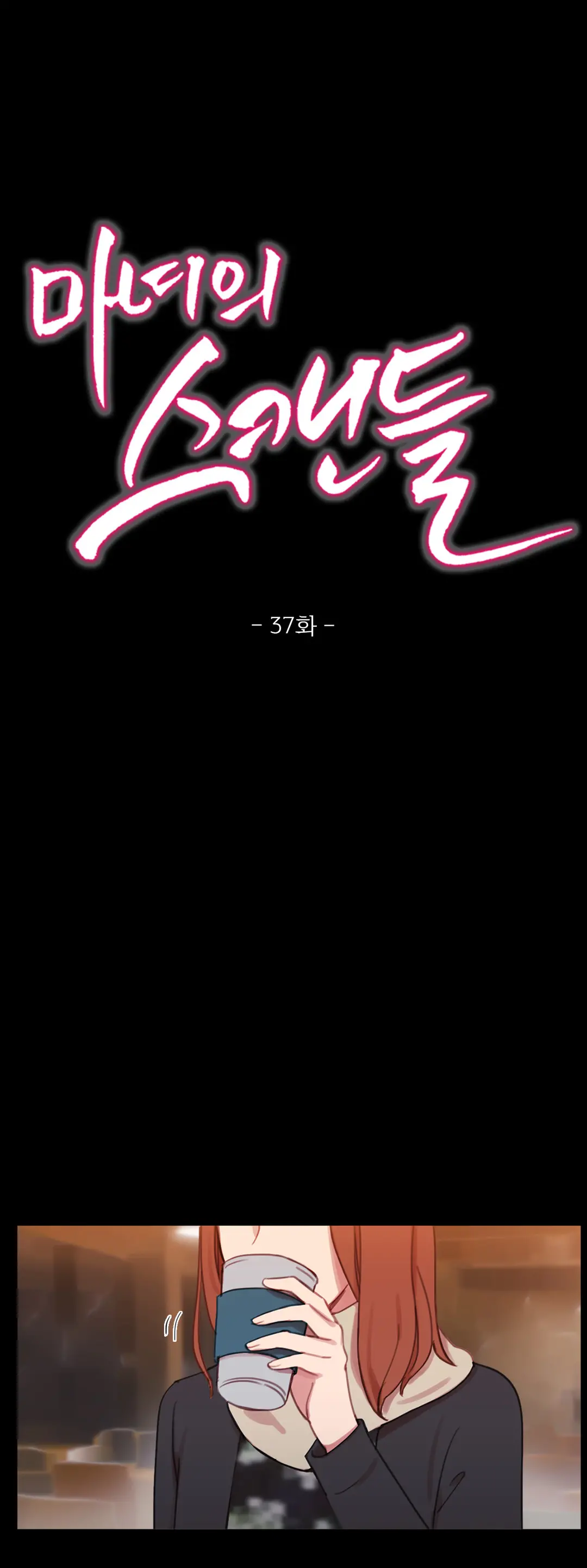 Scandal Of The Witch Ch.0-42