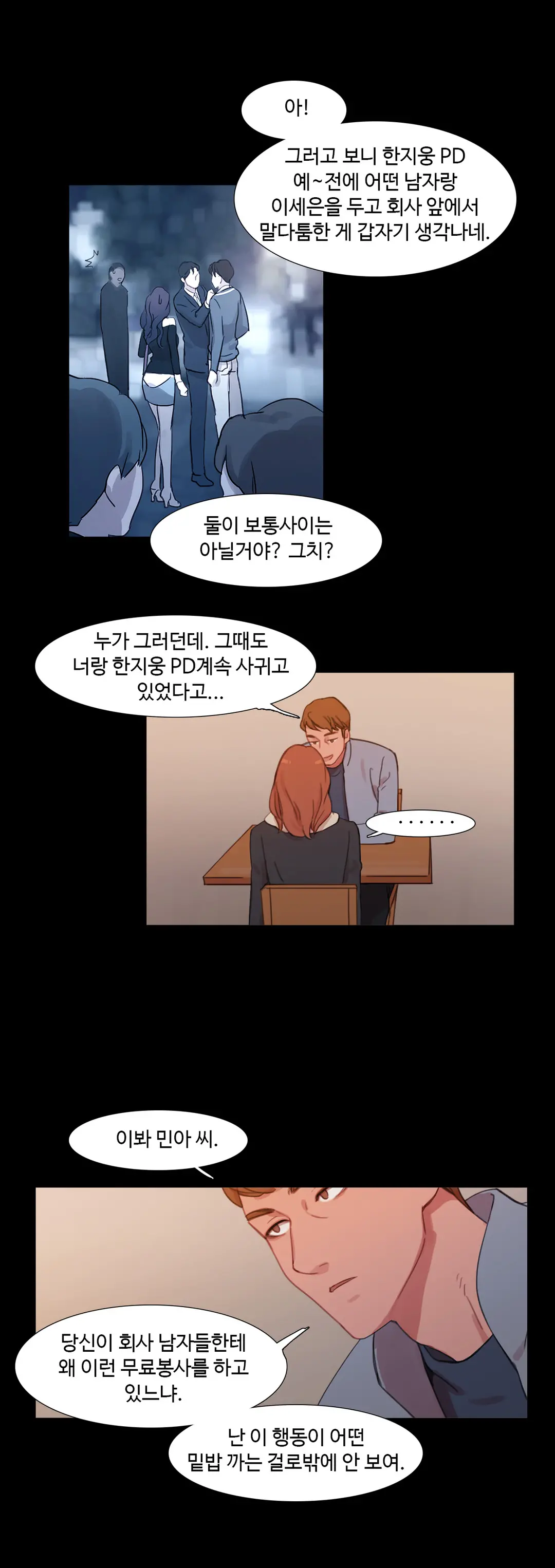Scandal Of The Witch Ch.0-42