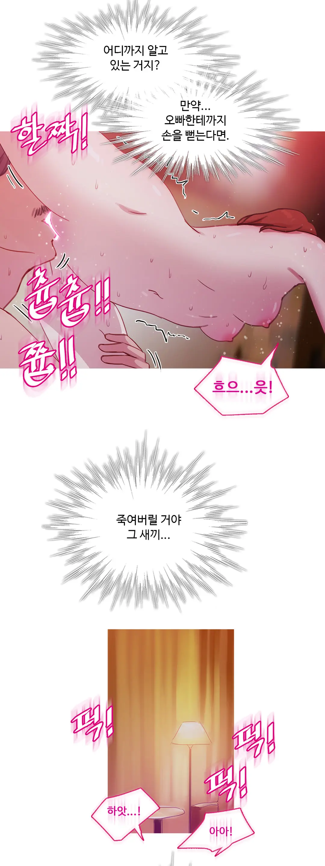 Scandal Of The Witch Ch.0-42