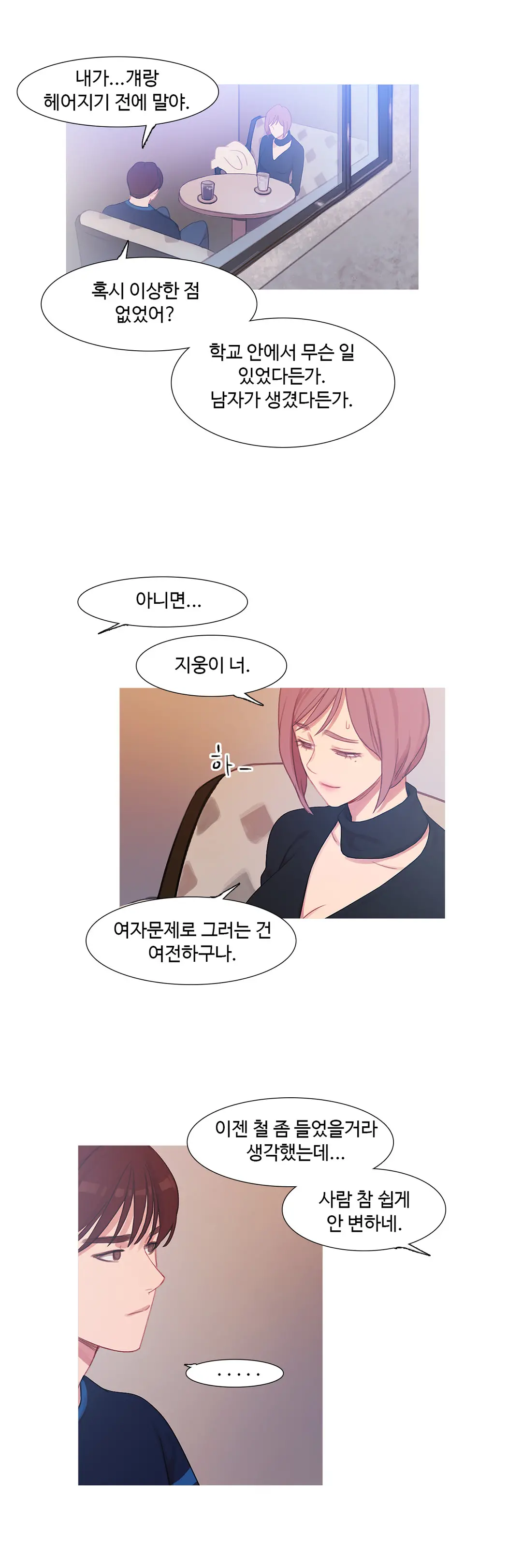 Scandal Of The Witch Ch.0-42