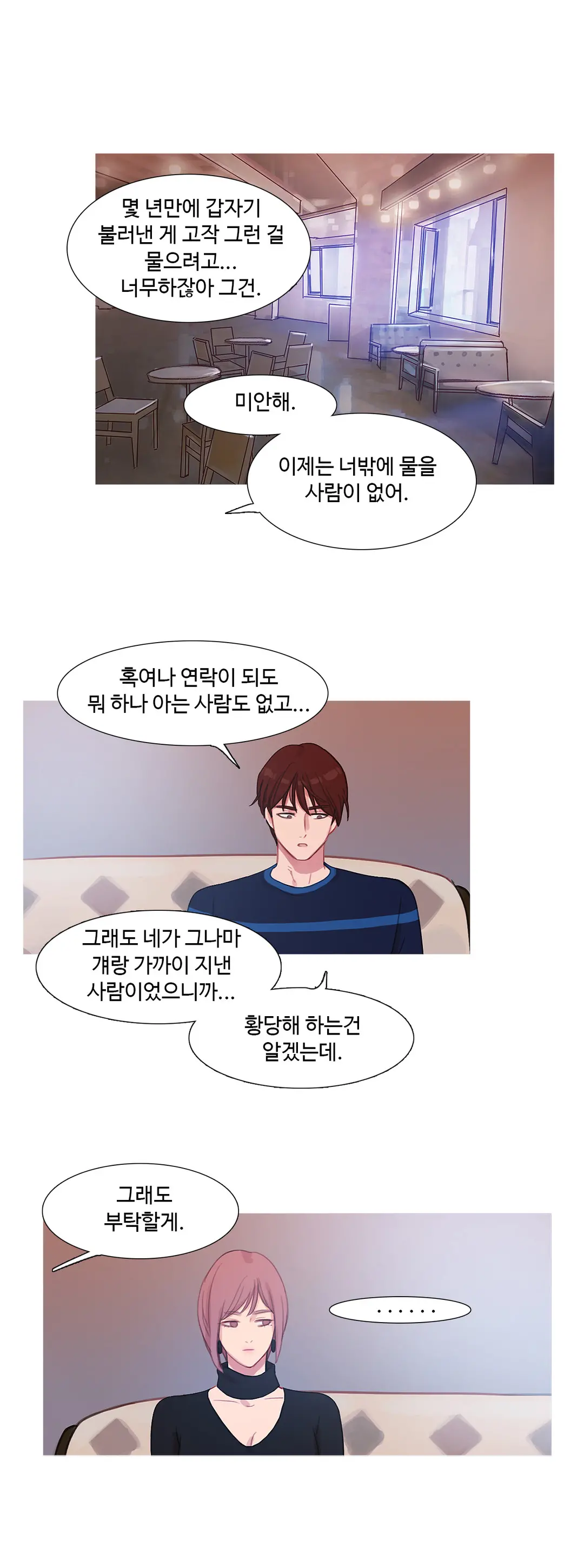 Scandal Of The Witch Ch.0-42