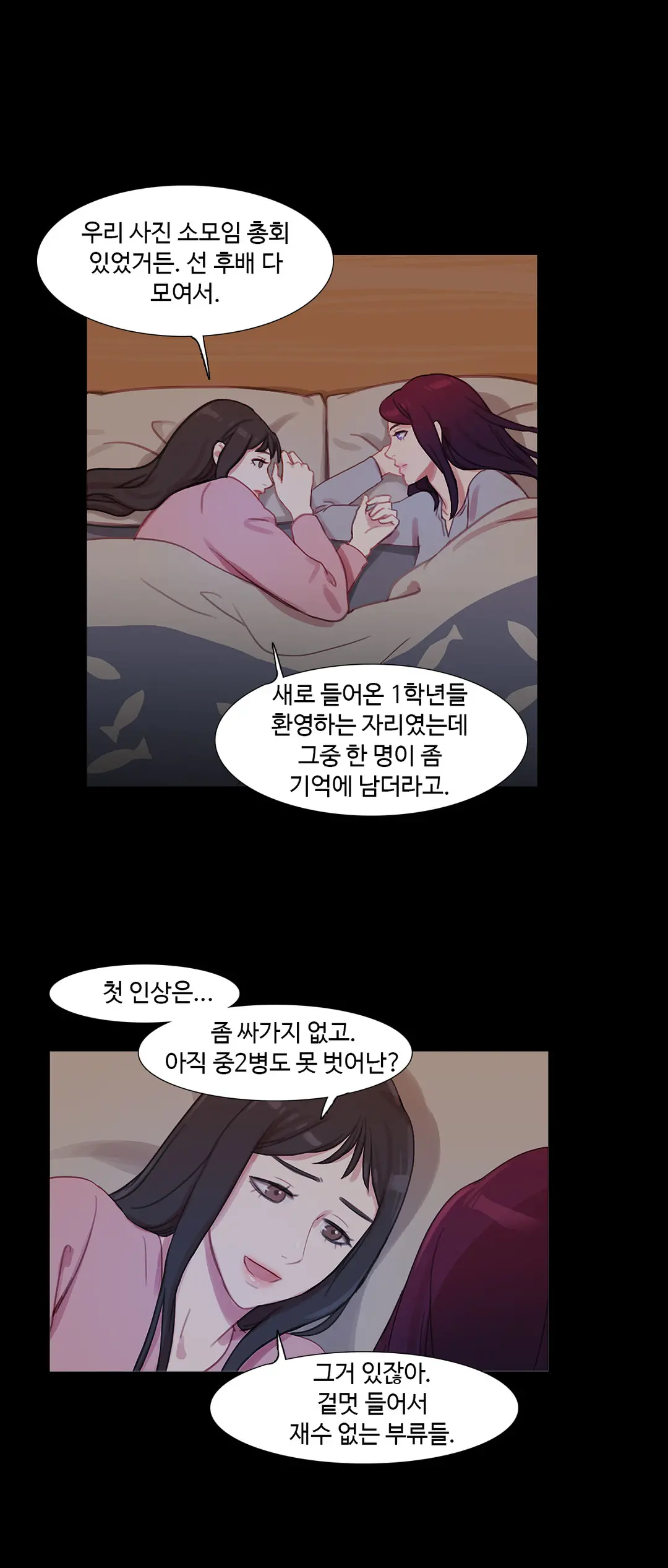 Scandal Of The Witch Ch.0-42