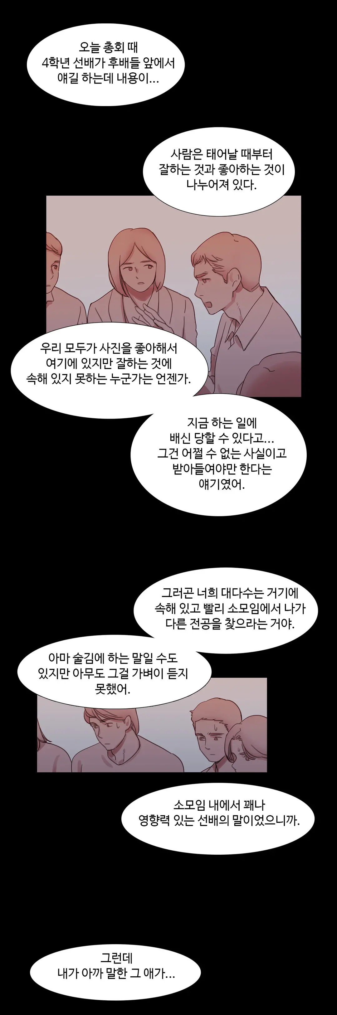 Scandal Of The Witch Ch.0-42