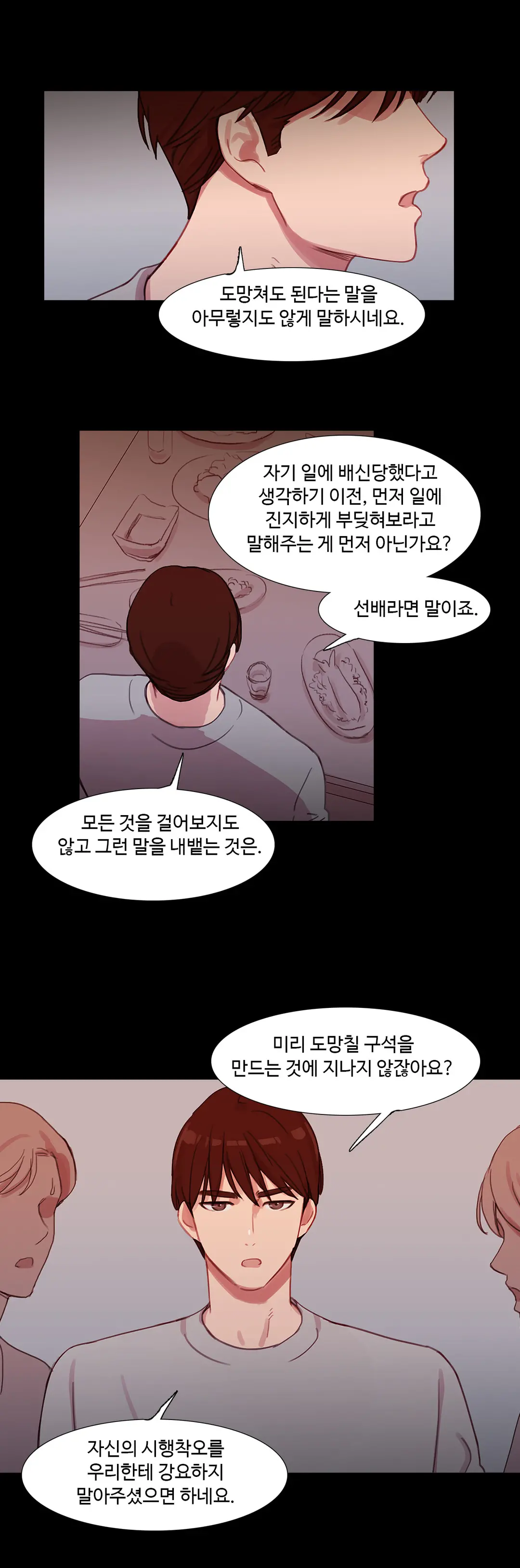 Scandal Of The Witch Ch.0-42