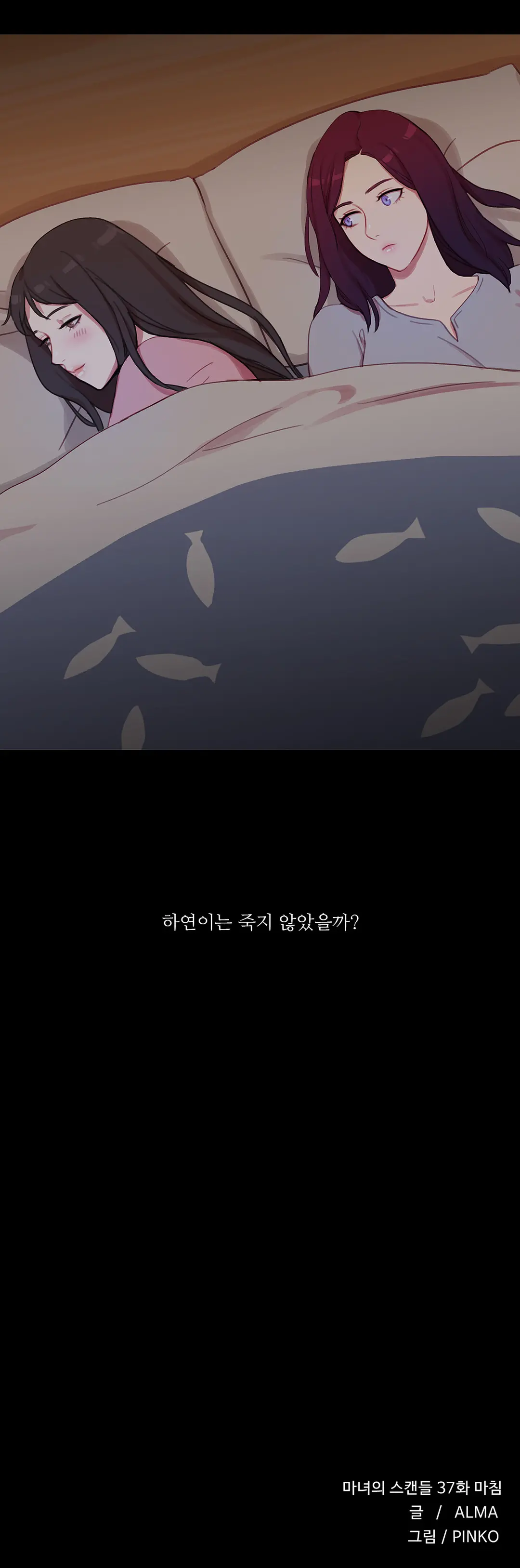 Scandal Of The Witch Ch.0-42