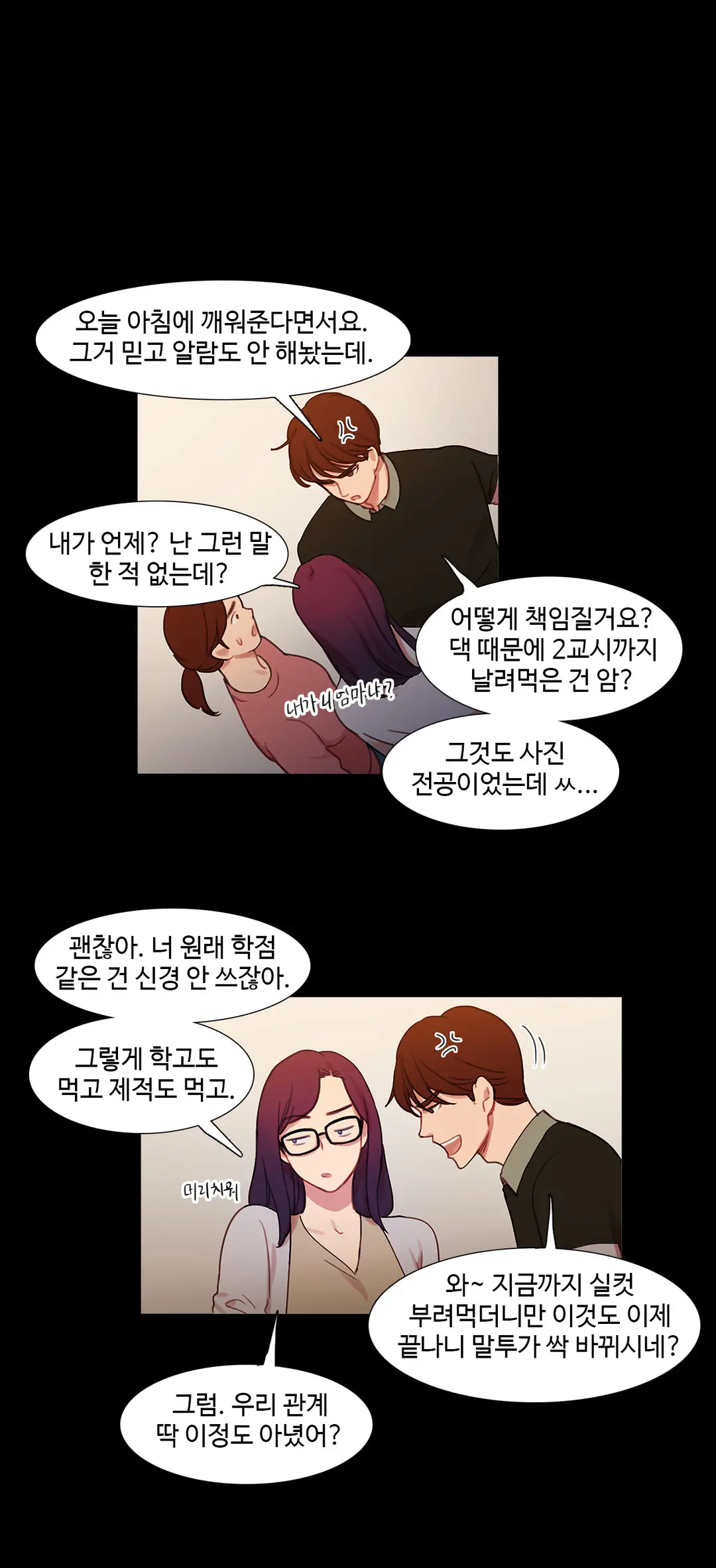 Scandal Of The Witch Ch.0-42