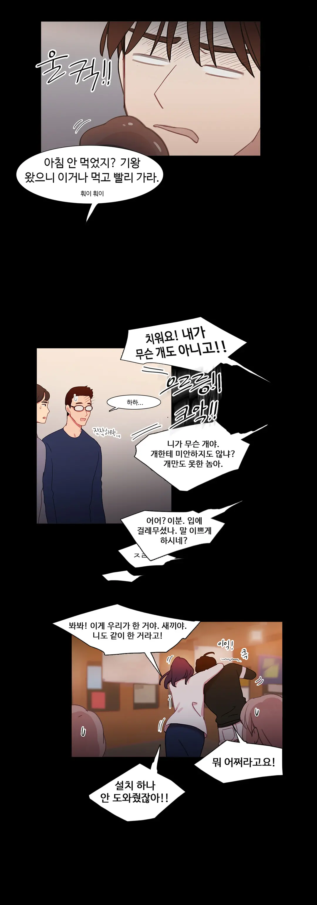 Scandal Of The Witch Ch.0-42