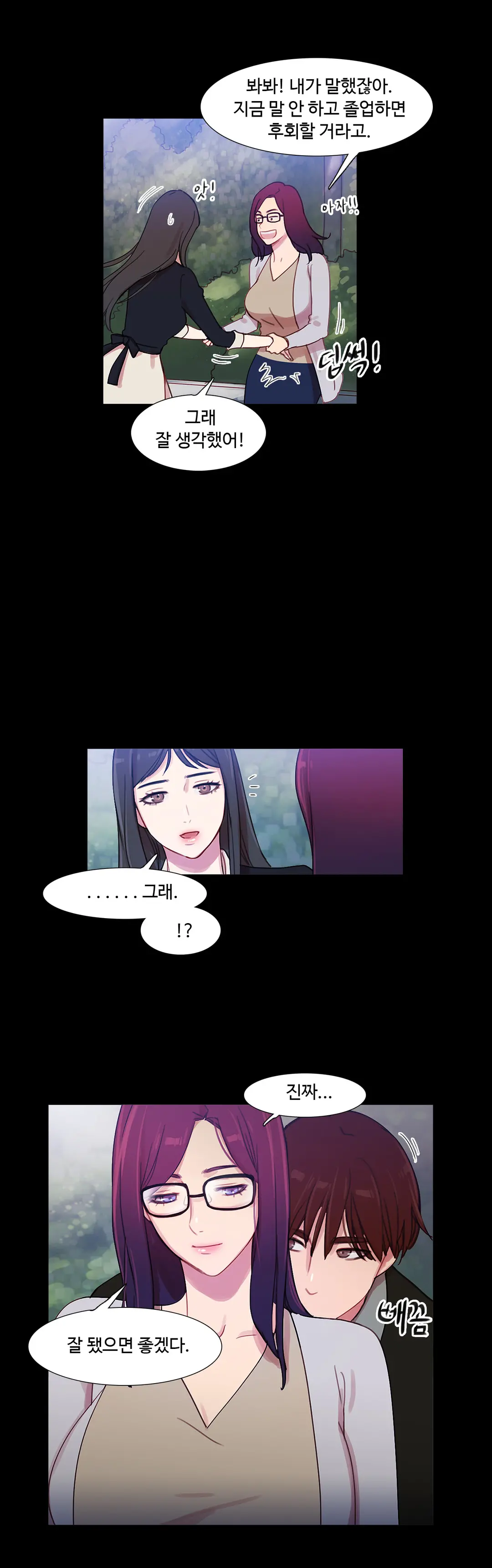 Scandal Of The Witch Ch.0-42
