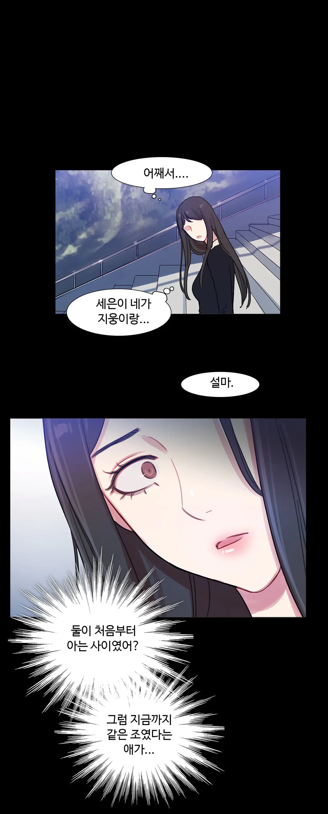 Scandal Of The Witch Ch.0-42
