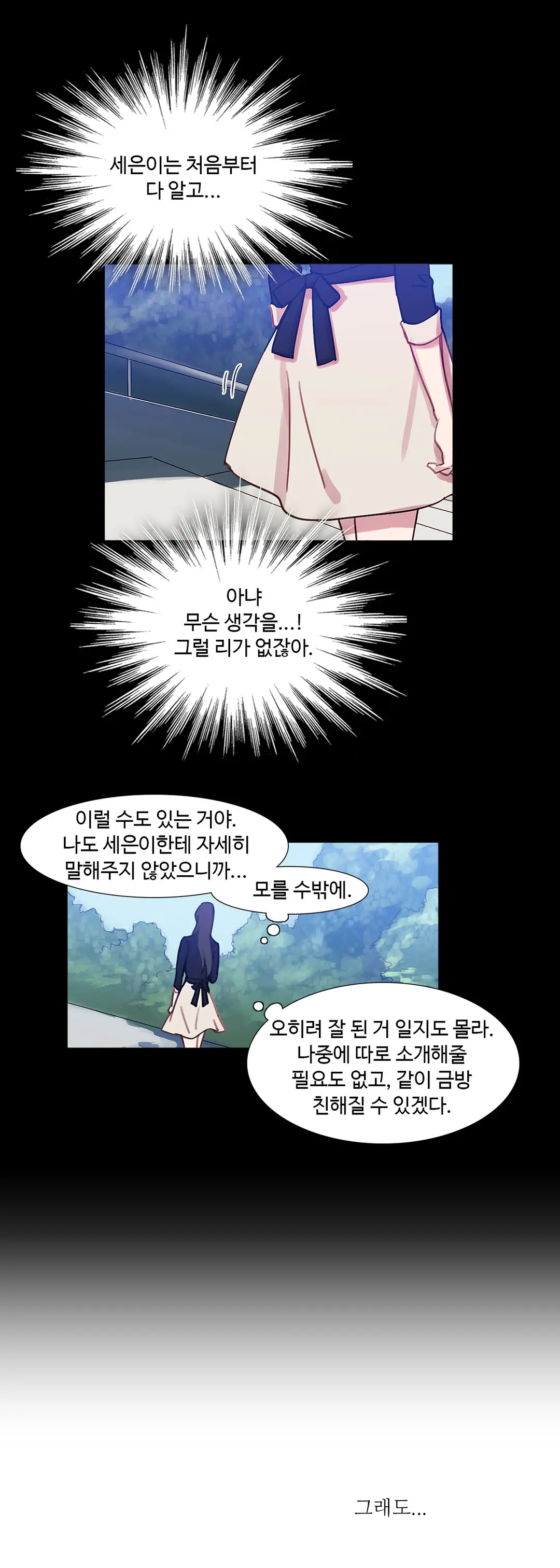 Scandal Of The Witch Ch.0-42