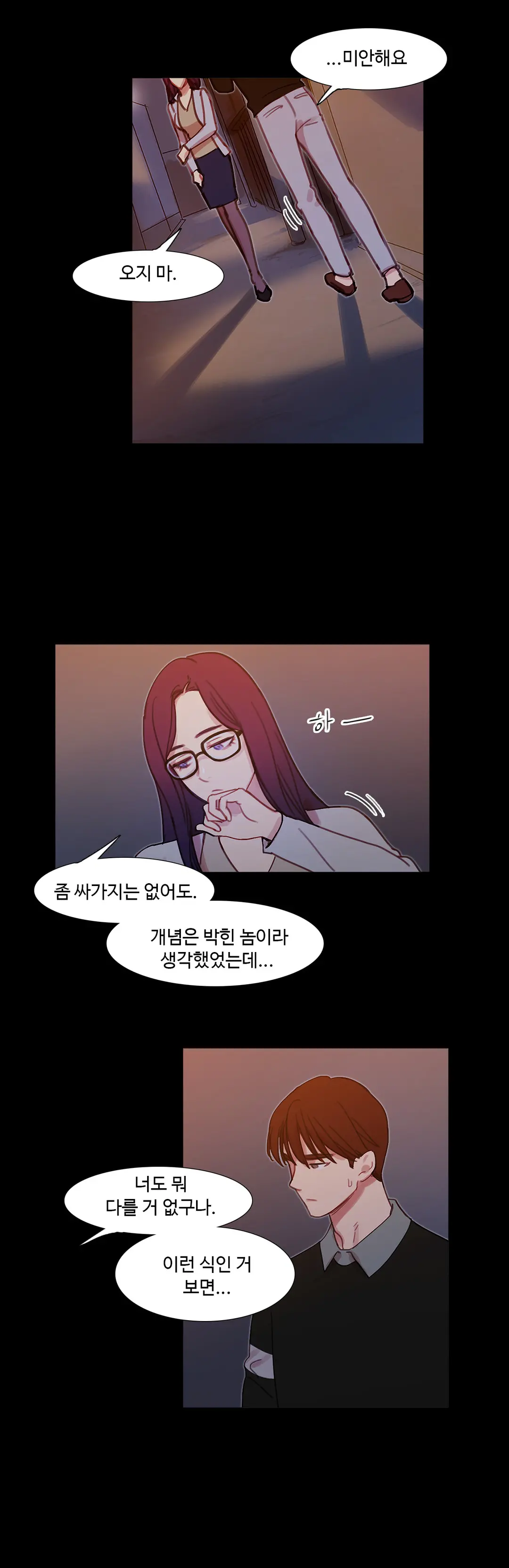 Scandal Of The Witch Ch.0-42