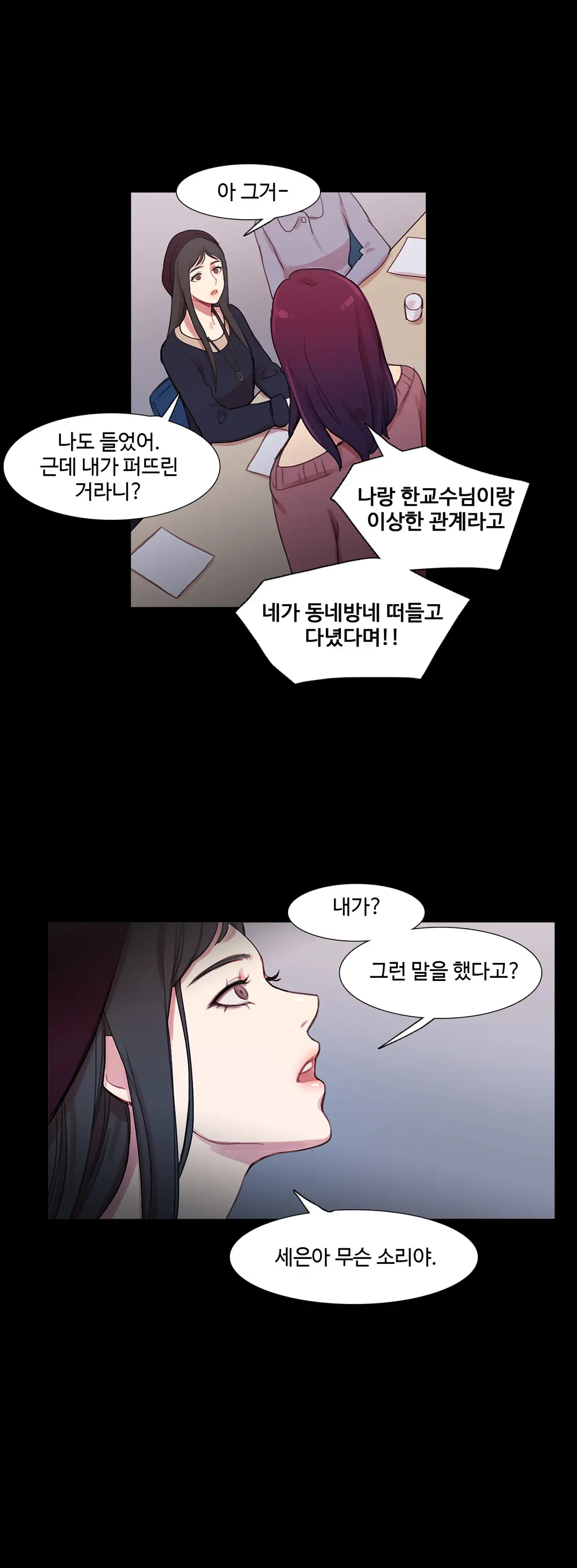 Scandal Of The Witch Ch.0-42