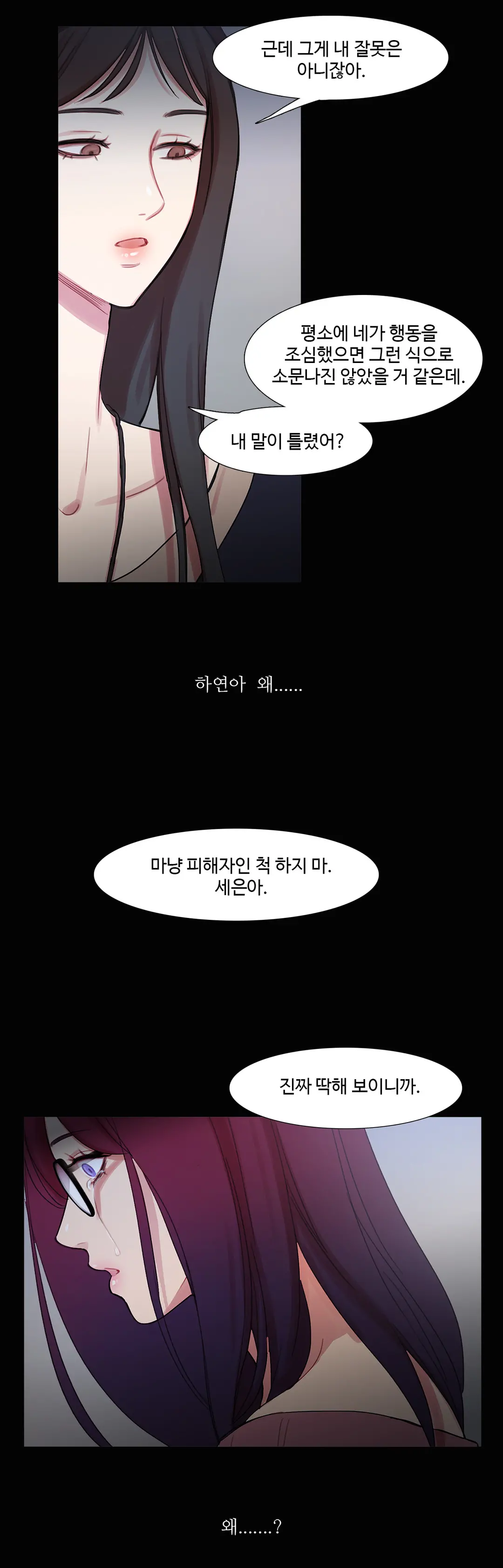 Scandal Of The Witch Ch.0-42