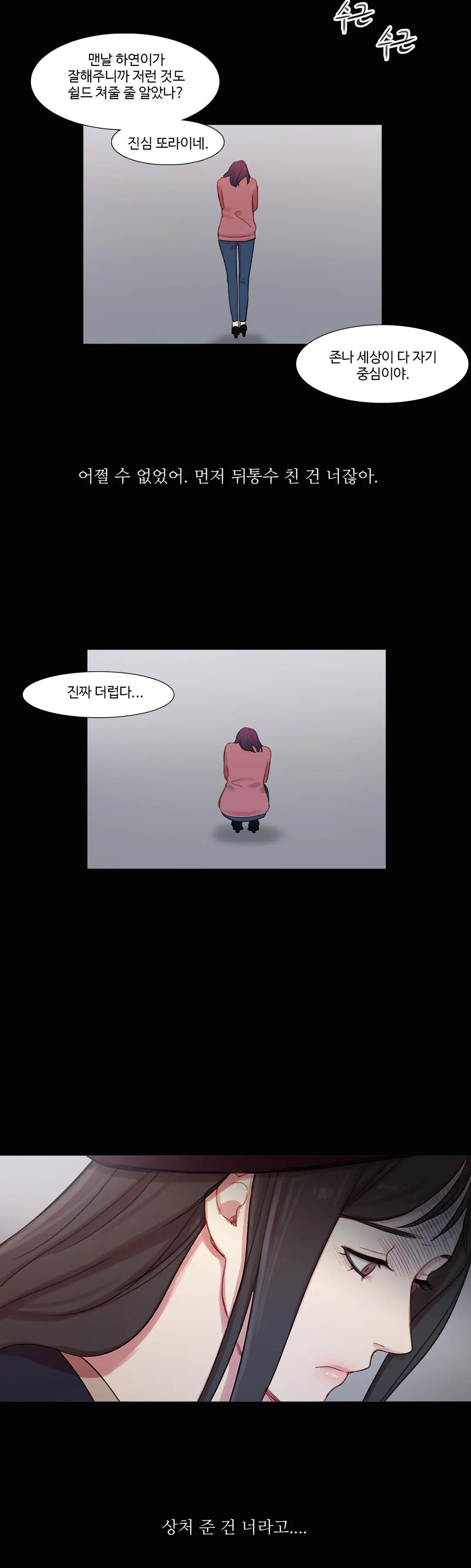 Scandal Of The Witch Ch.0-42