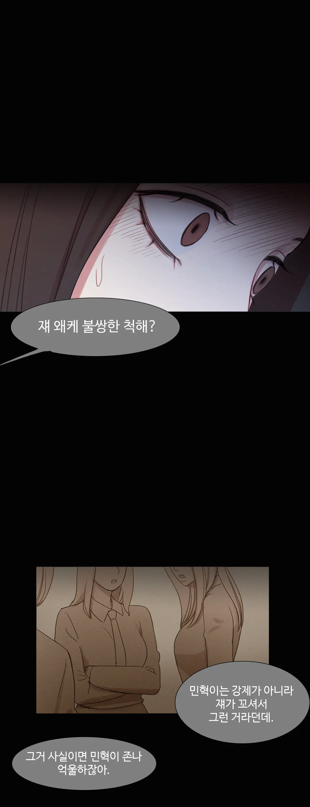 Scandal Of The Witch Ch.0-42