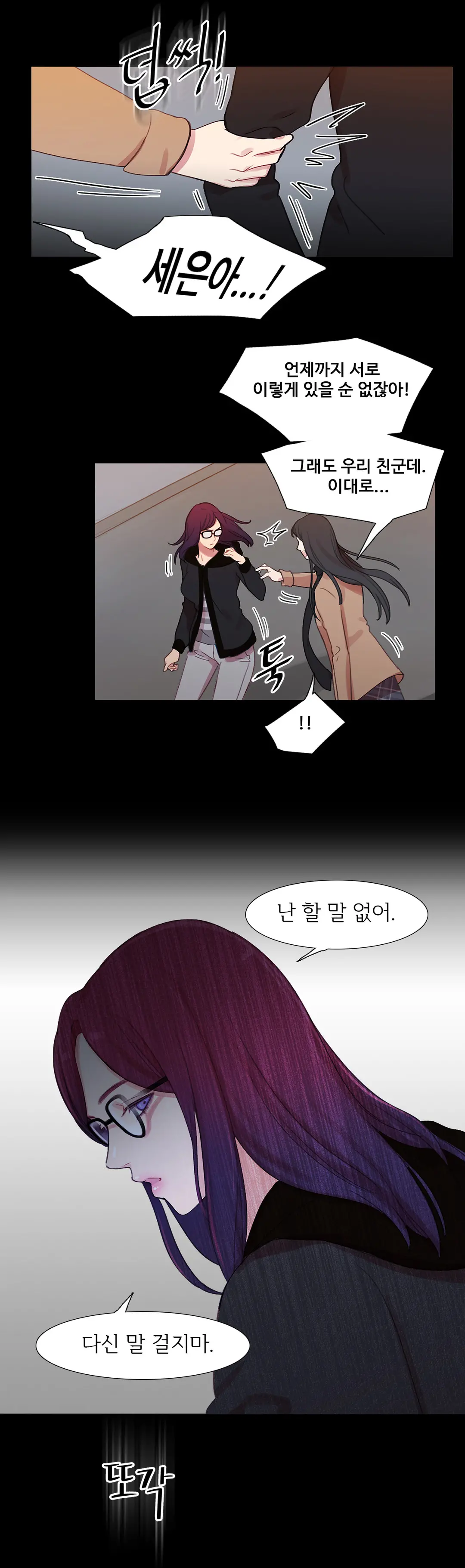 Scandal Of The Witch Ch.0-42