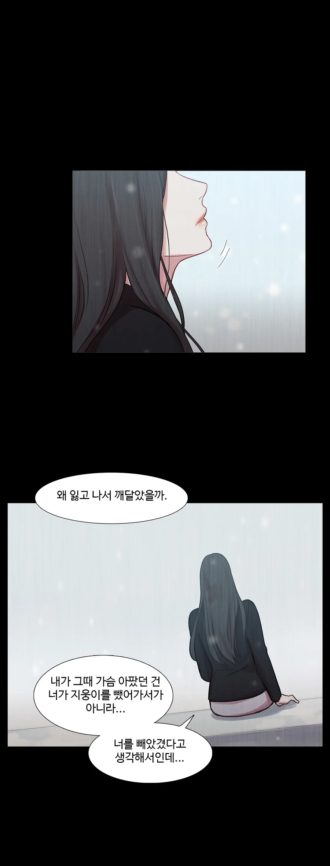 Scandal Of The Witch Ch.0-42