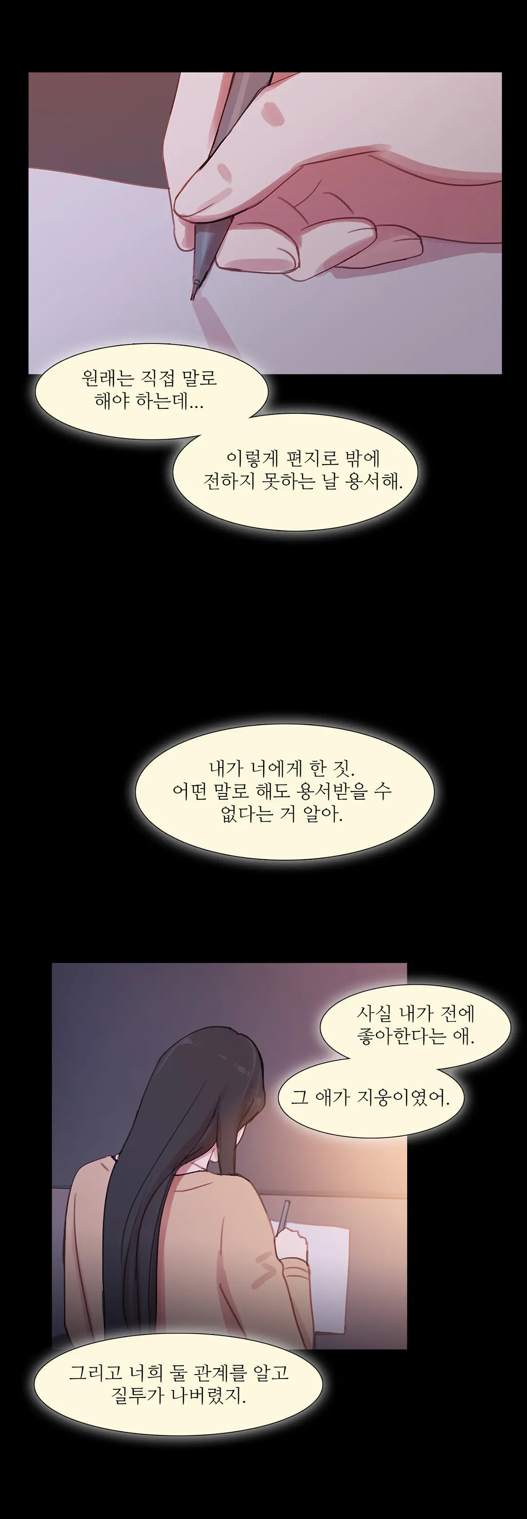 Scandal Of The Witch Ch.0-42