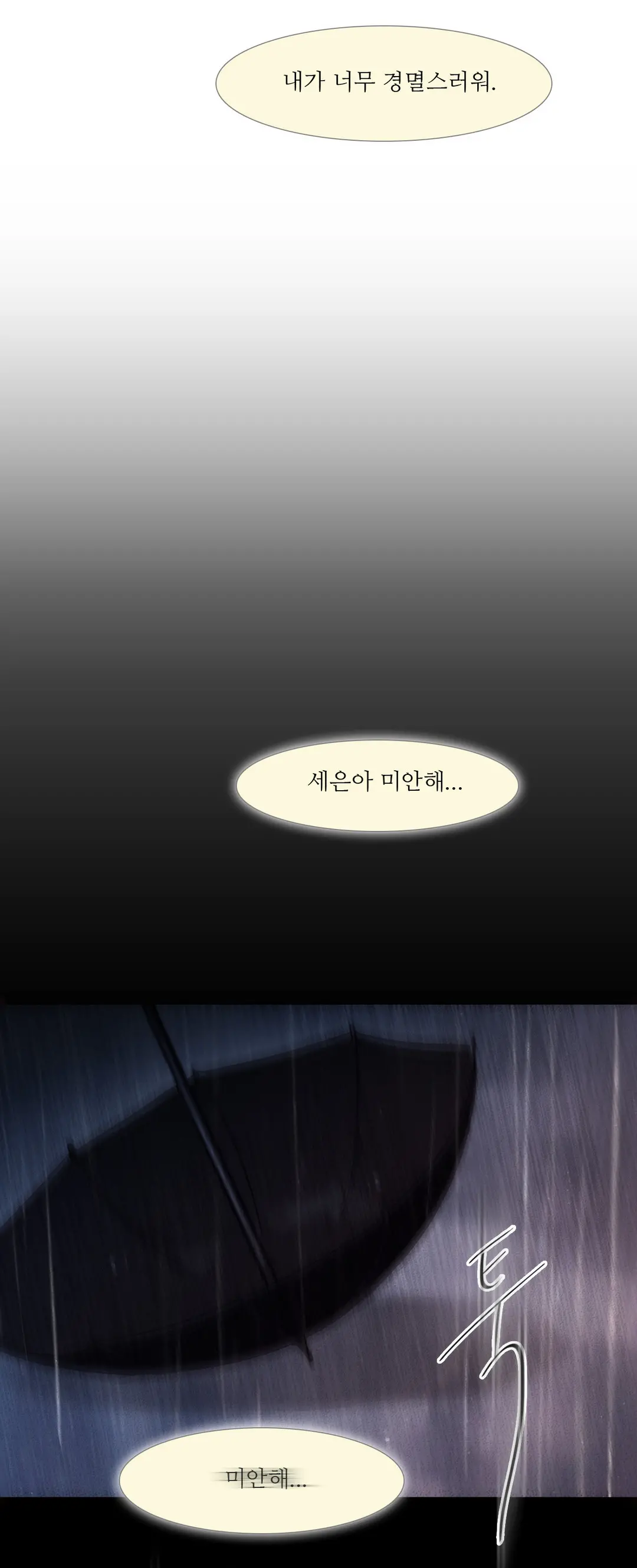 Scandal Of The Witch Ch.0-42