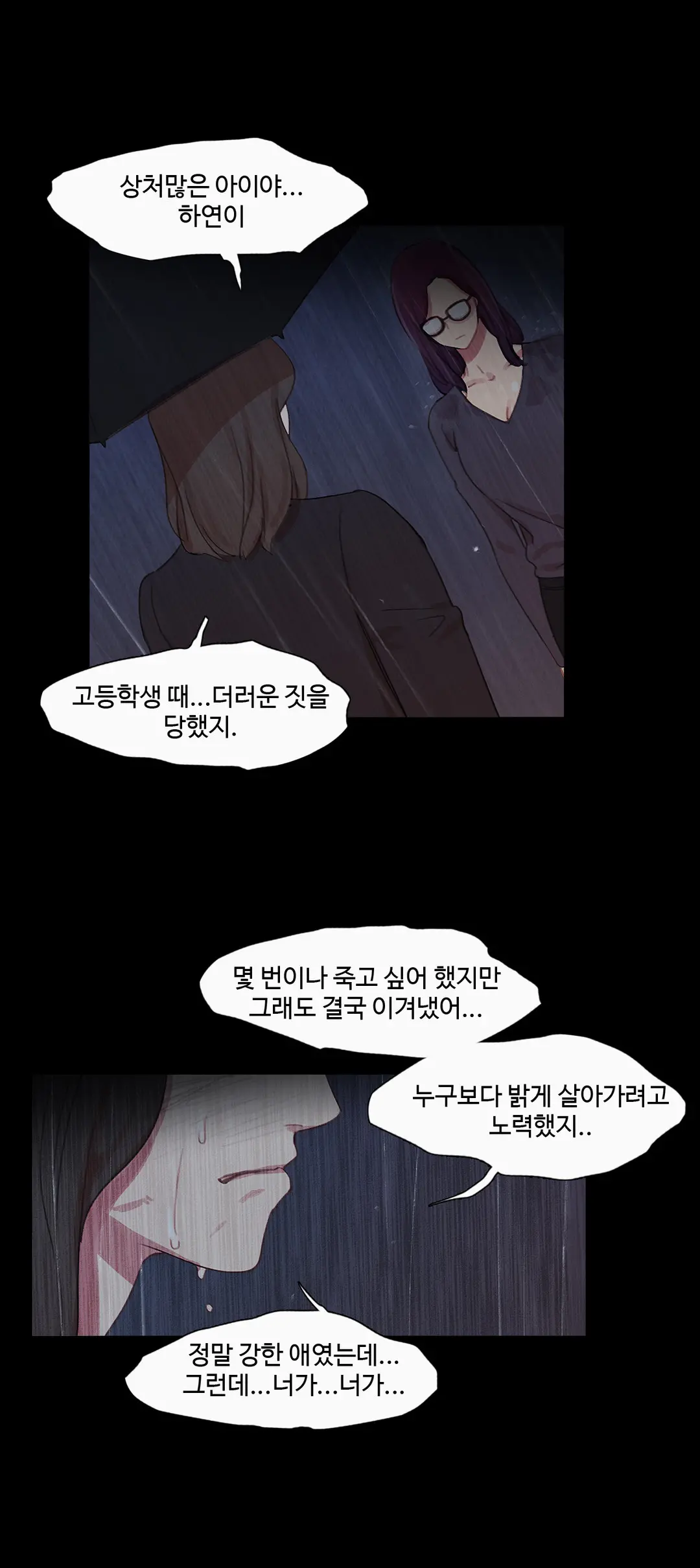 Scandal Of The Witch Ch.0-42