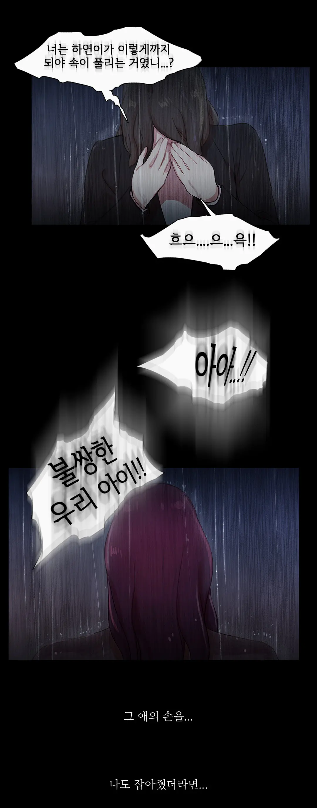 Scandal Of The Witch Ch.0-42