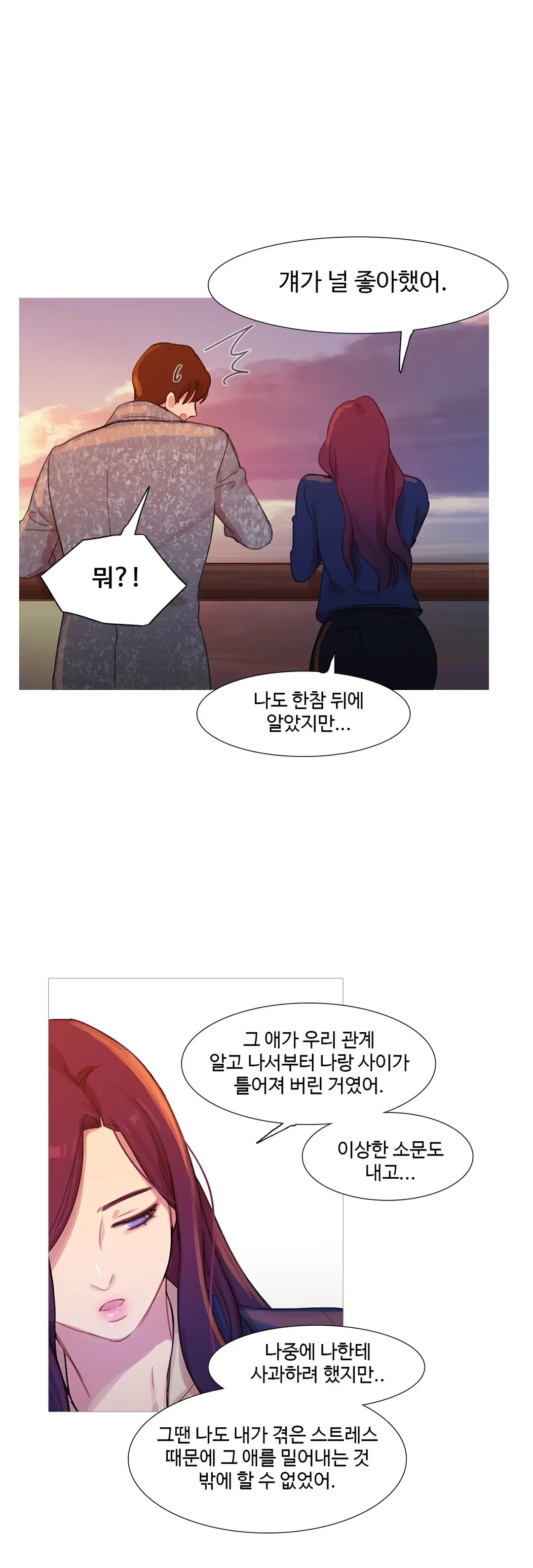 Scandal Of The Witch Ch.0-42
