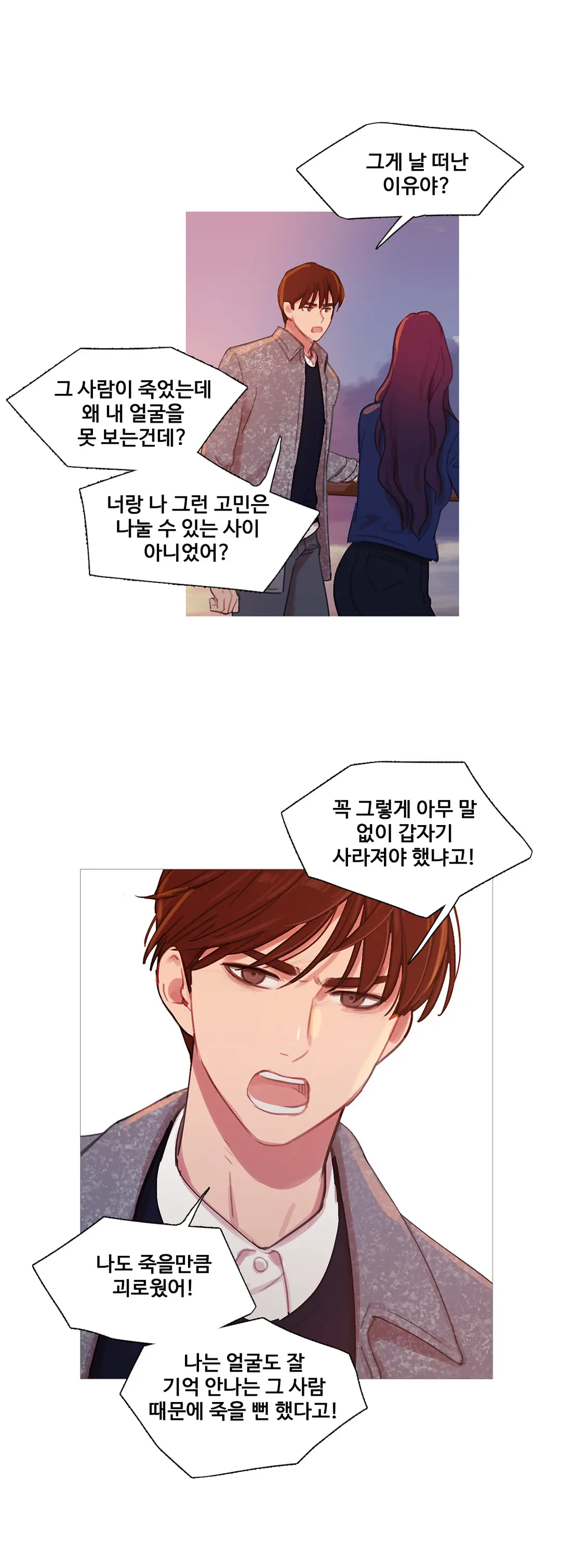 Scandal Of The Witch Ch.0-42