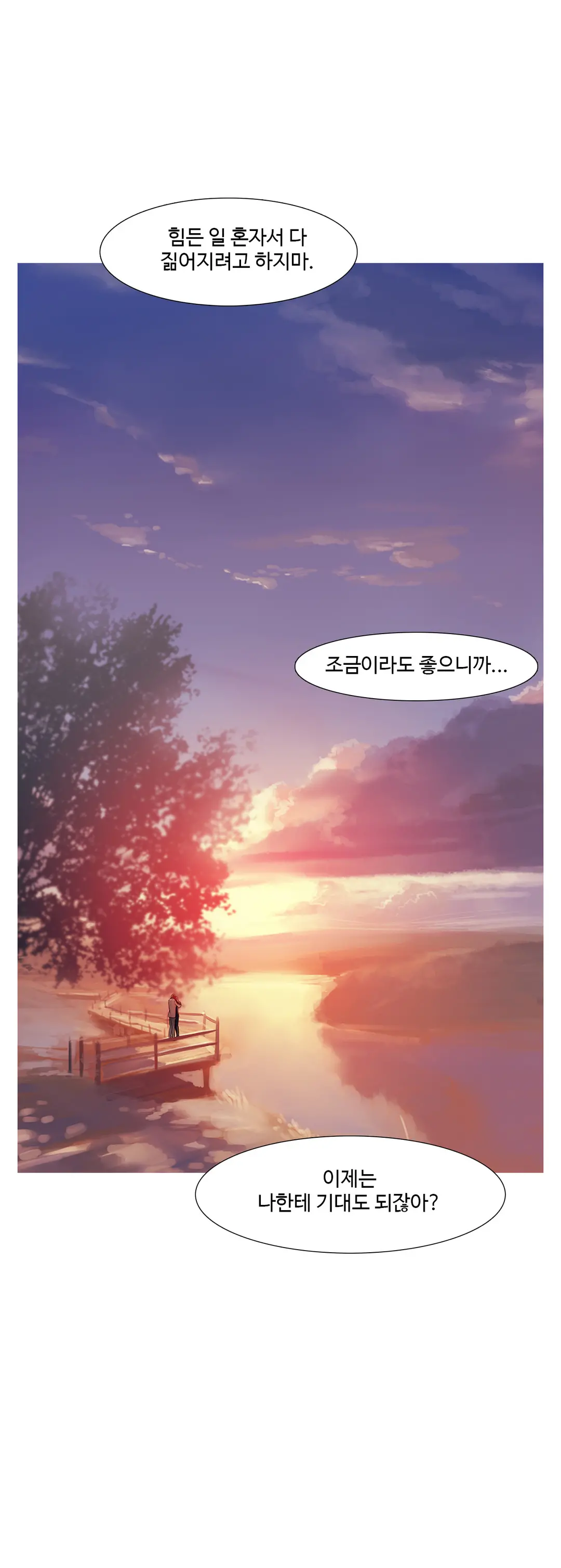 Scandal Of The Witch Ch.0-42
