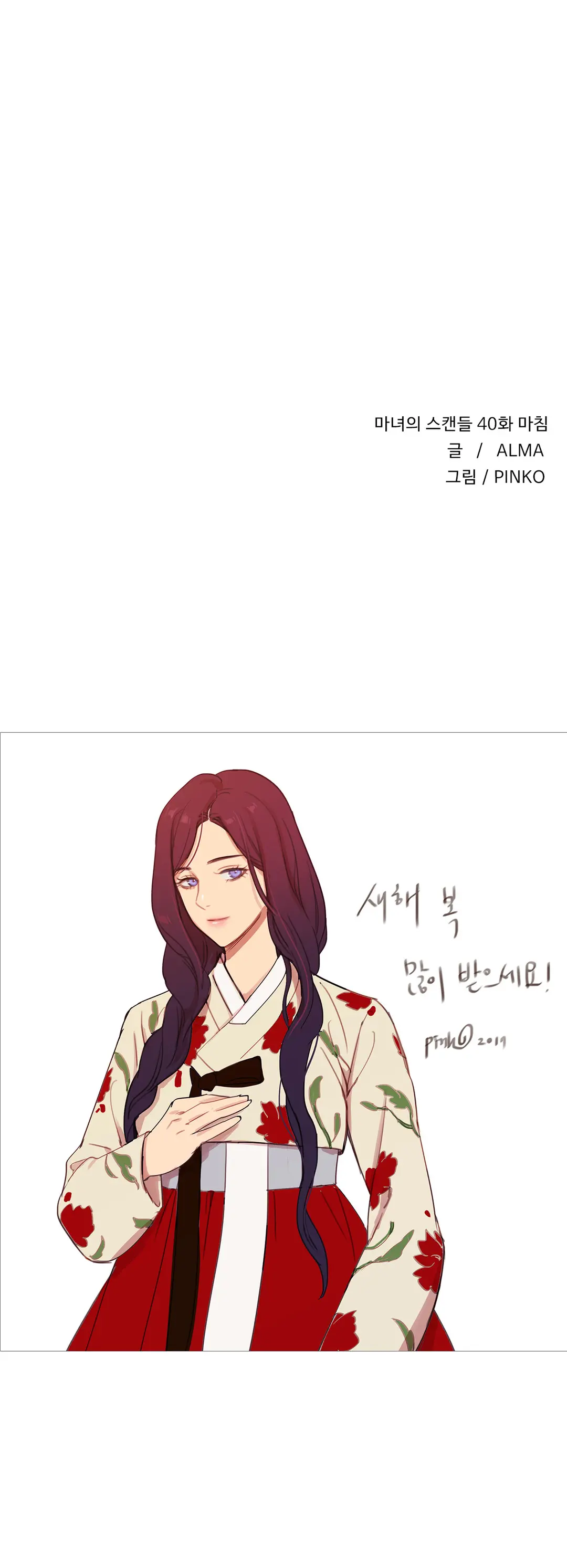 Scandal Of The Witch Ch.0-42