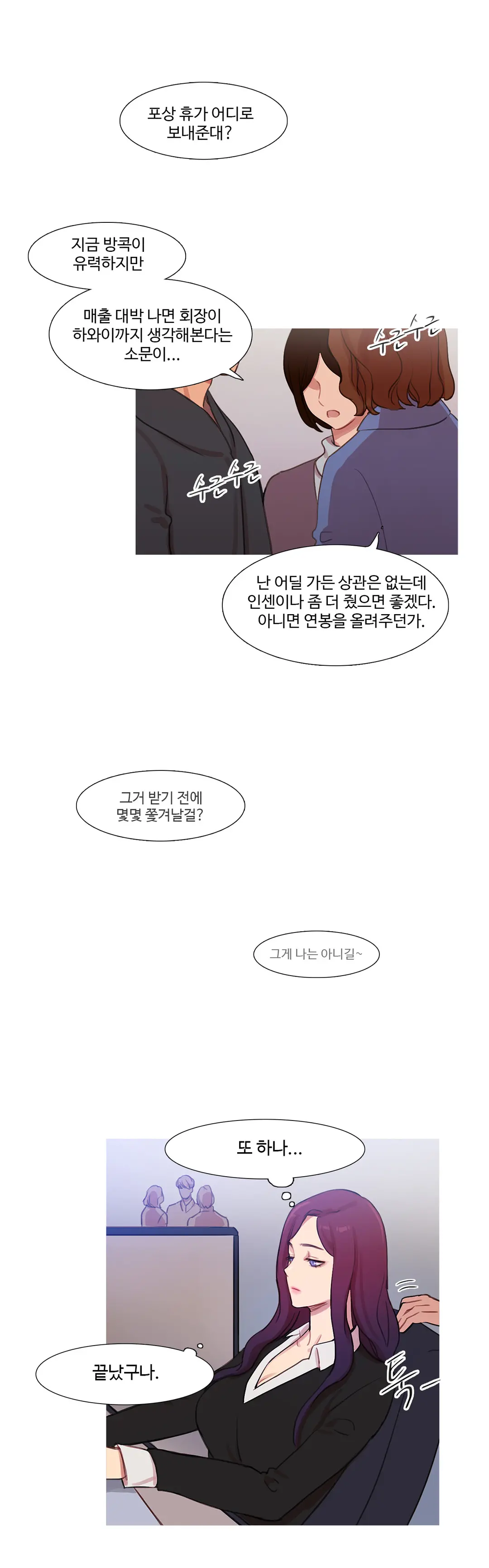 Scandal Of The Witch Ch.0-42