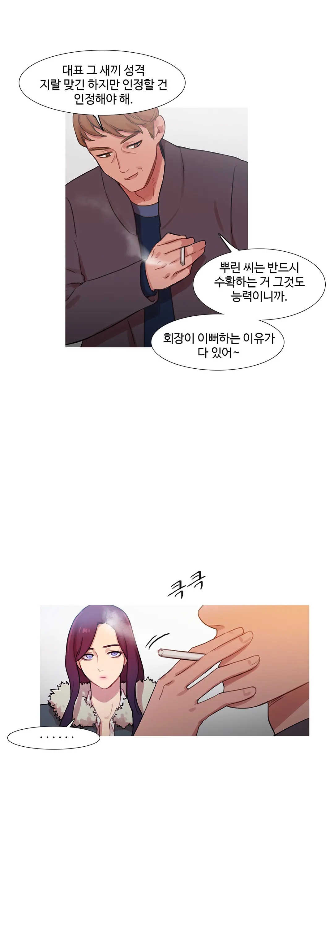 Scandal Of The Witch Ch.0-42