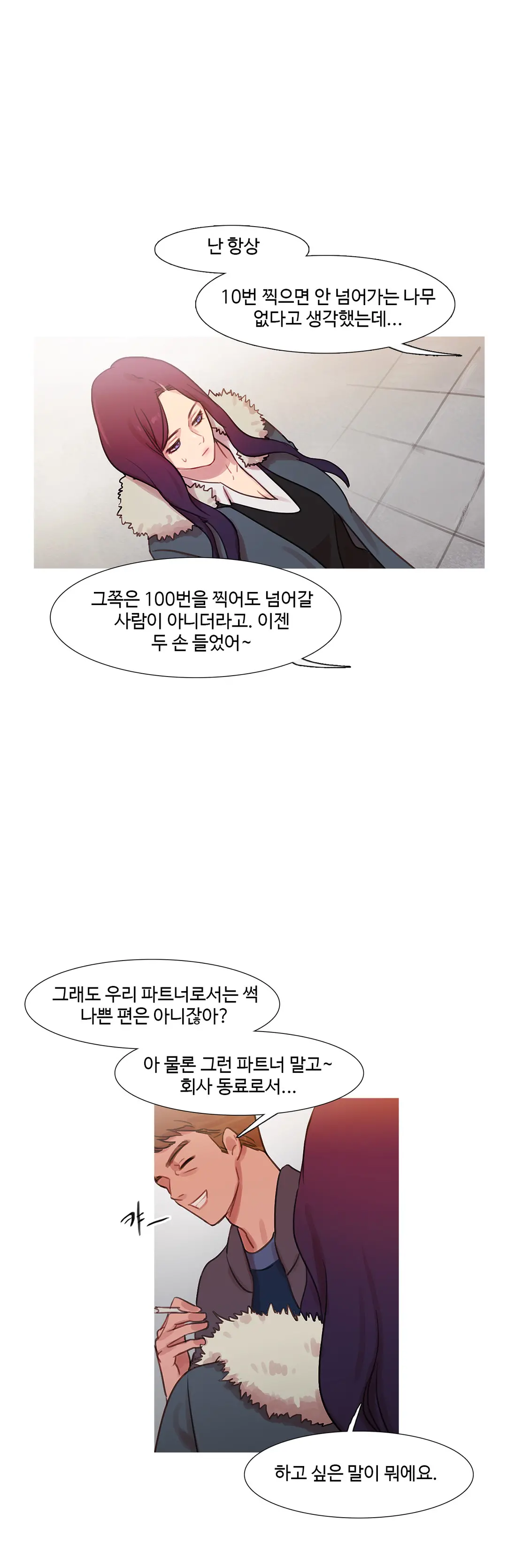 Scandal Of The Witch Ch.0-42