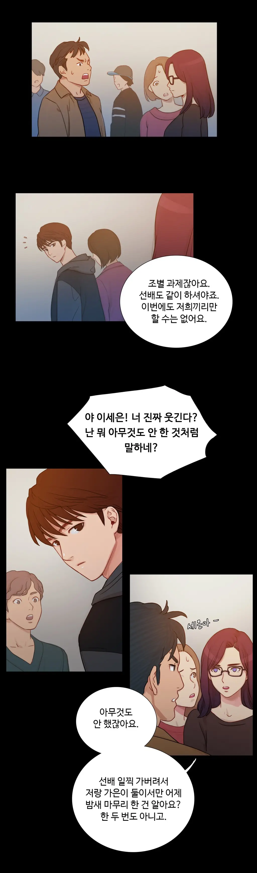 Scandal Of The Witch Ch.0-42