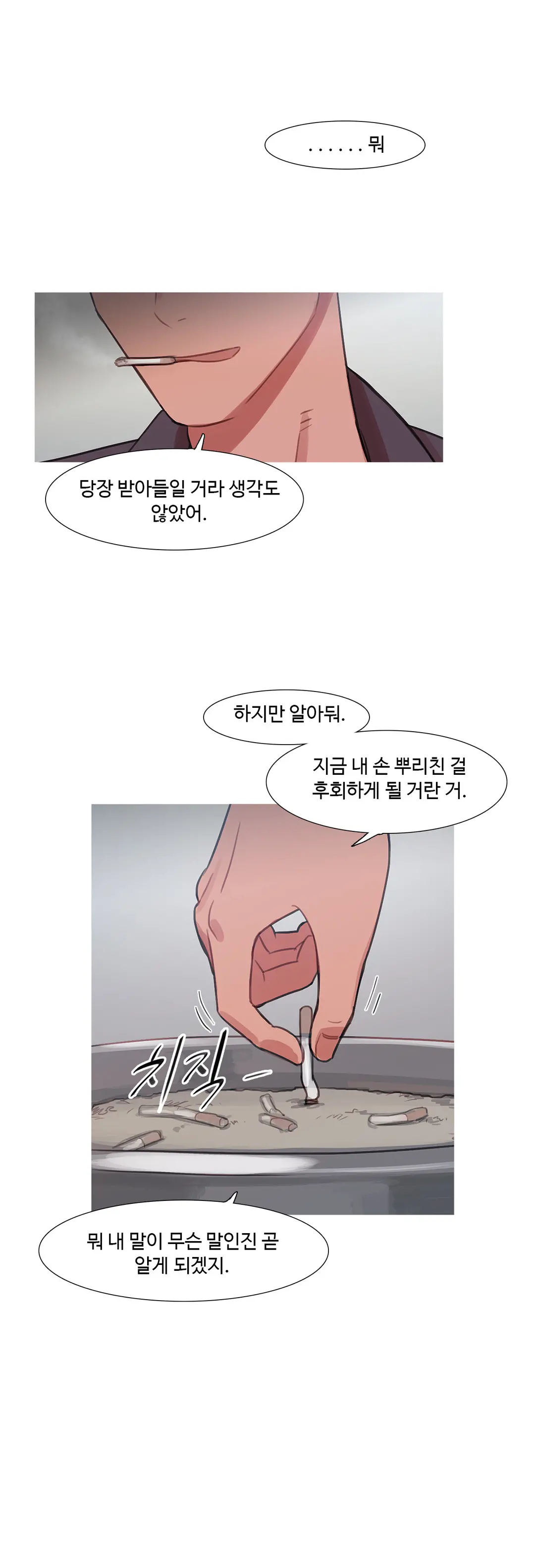 Scandal Of The Witch Ch.0-42
